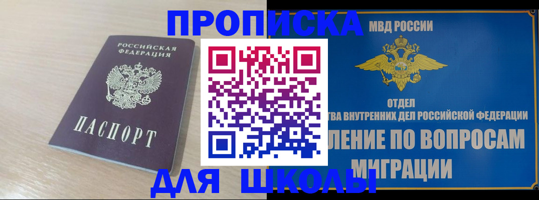 прописка для кредита в Советской Гавани