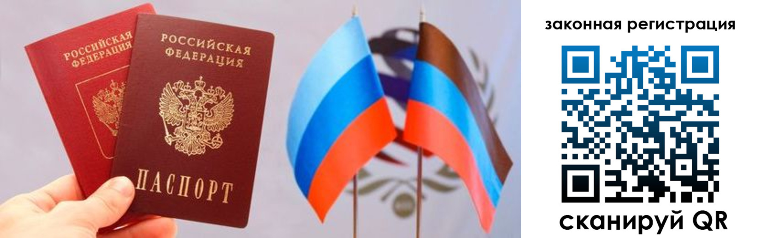 временная регистрация собственник в Советской Гавани