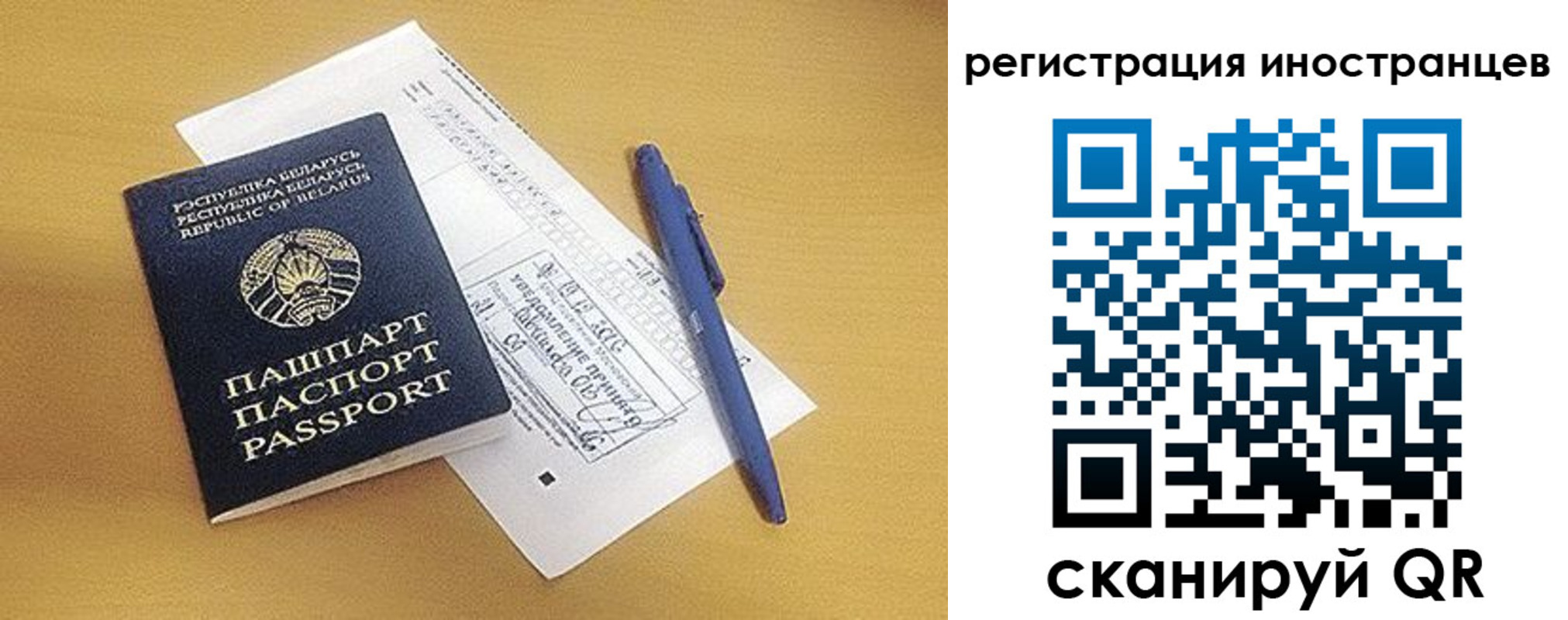 прописка регистрация в Советской Гавани
