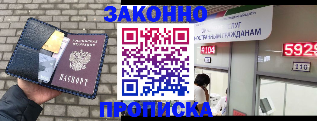 найти адрес прописки в Советской Гавани