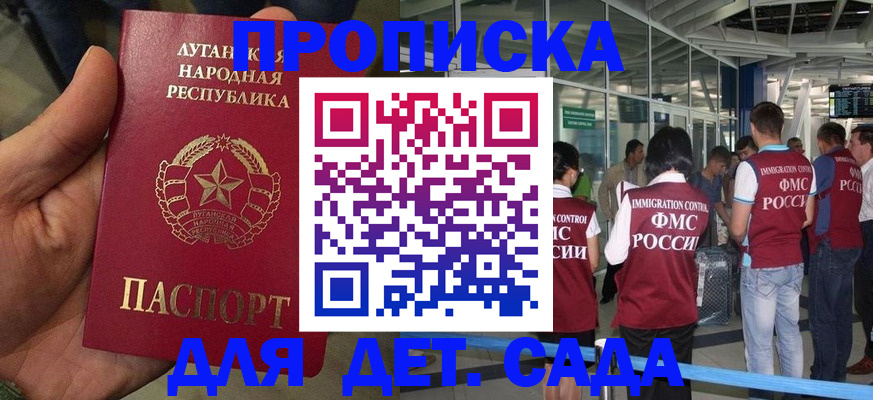 временная регистрация для всех в Советской Гавани