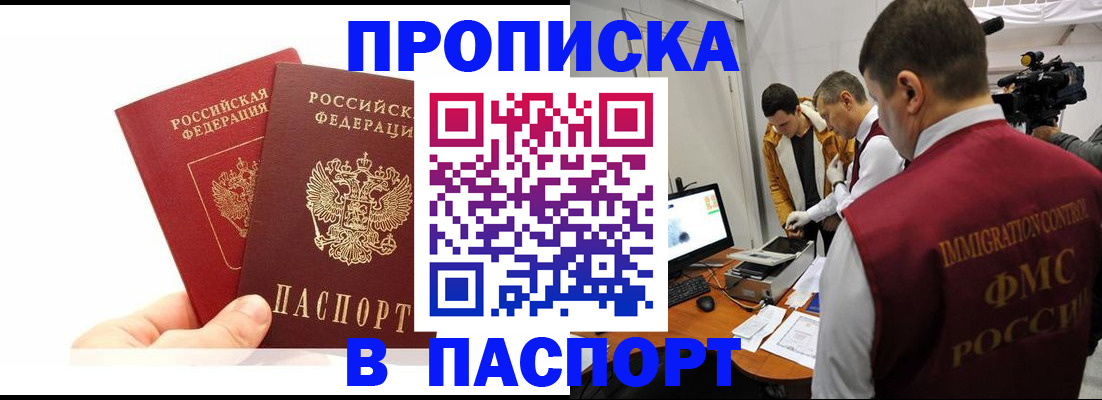 миграционный учет в Советской Гавани