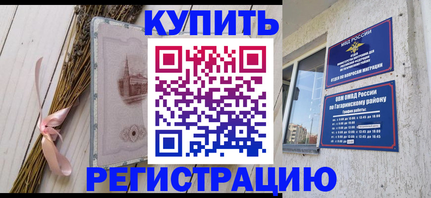 найти адрес прописки в Советской Гавани