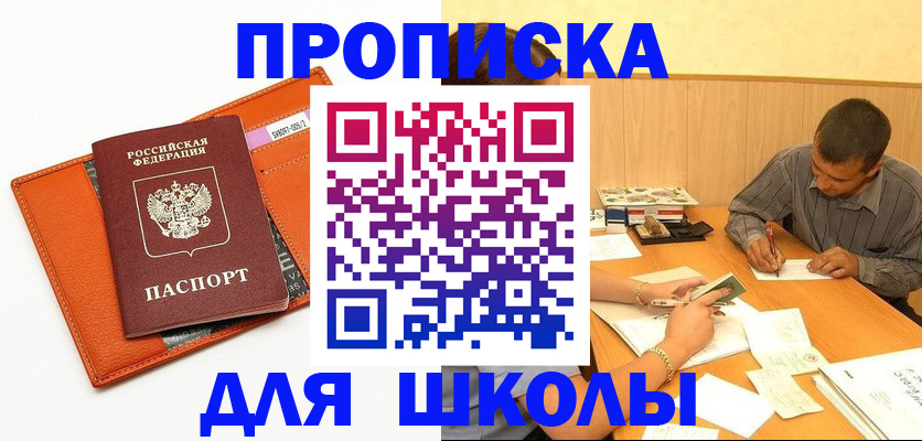 форма 3 в Советской Гавани
