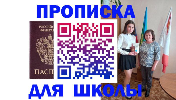 временная регистрация гарантия в Советской Гавани
