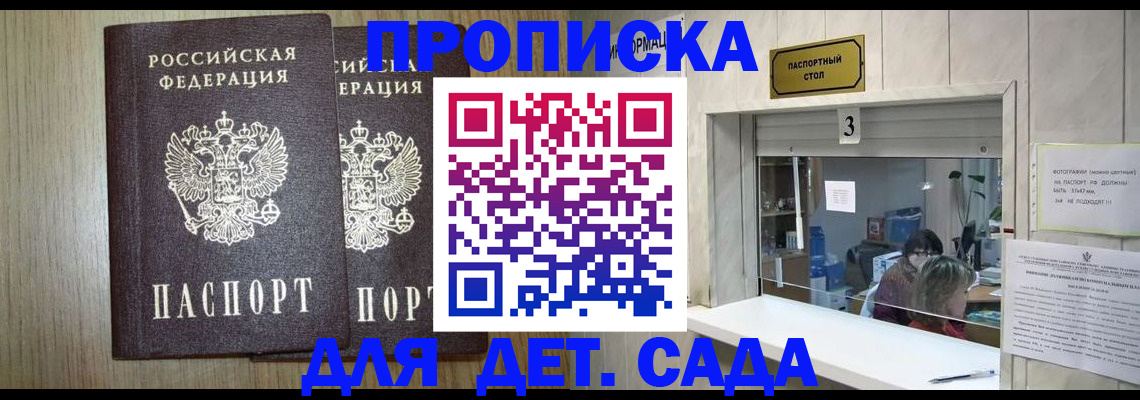 временная регистрация для всех в Советской Гавани