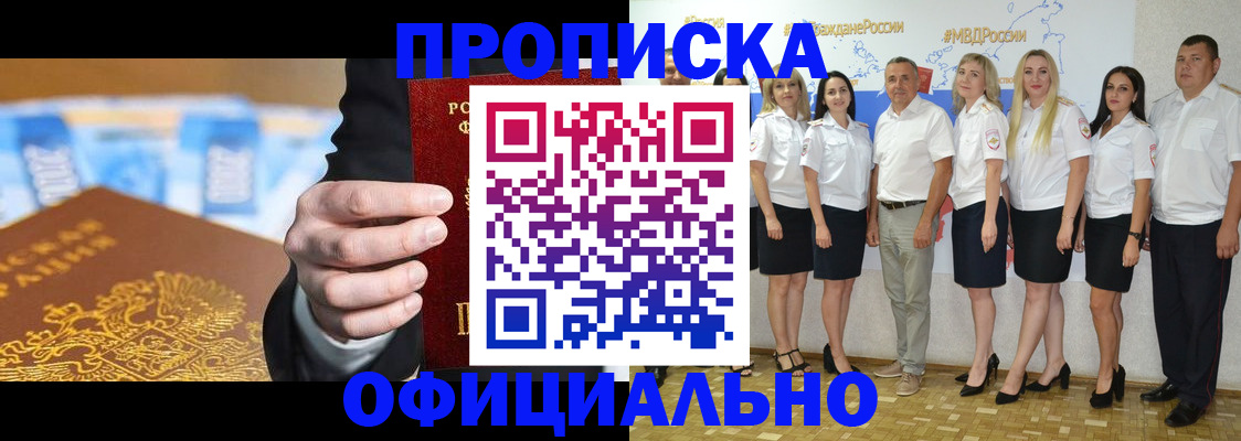 прописка ребенка в Советской Гавани